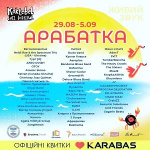 Koktebel Jazz schedule